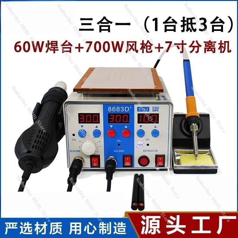 Professional 3 in 1 Hot Air Re - Screen Separator Machine 评论和价格