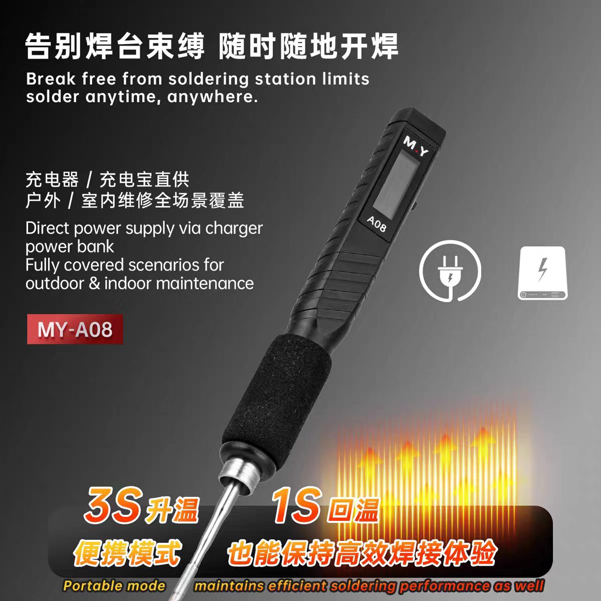 YCS MY-A08 USB-C Digital Weldi - Electronics Repair In My Area 评论和价格