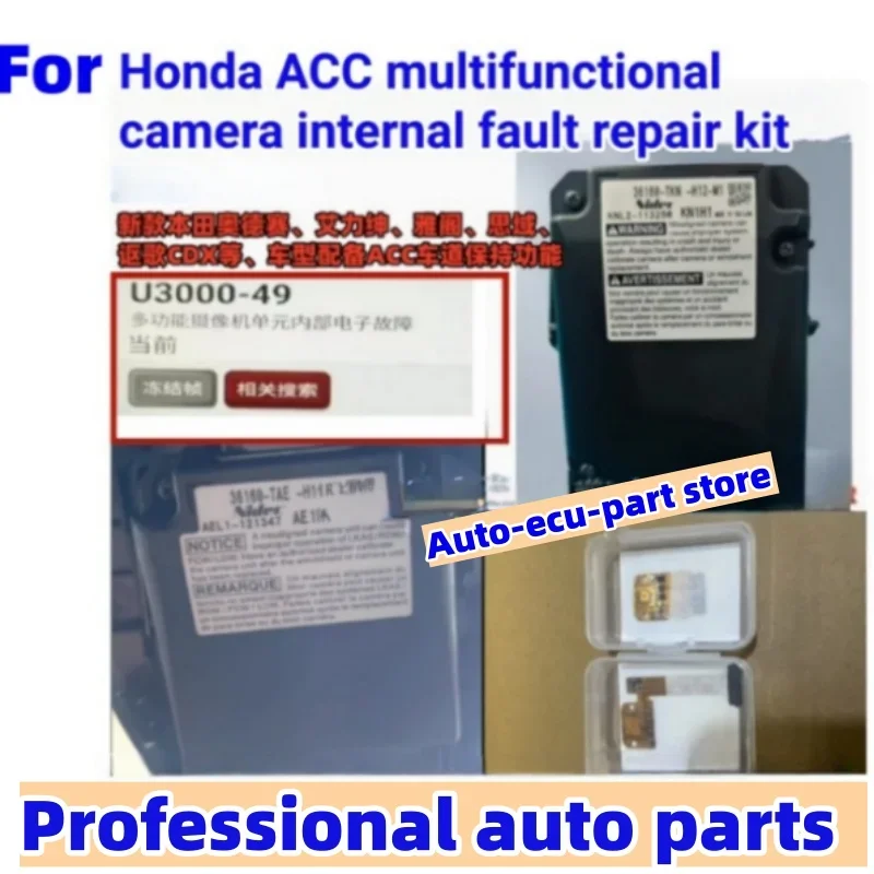 For Honda ACC Camera Module Fa - Electronics Repair Parts 评论和价格