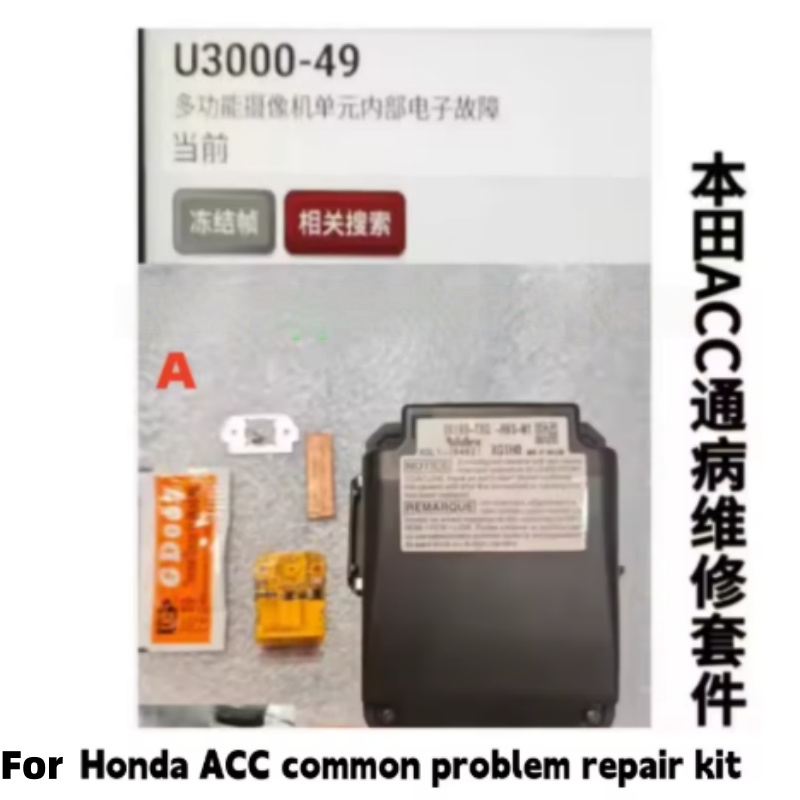For Honda ACC Camera Module Fa - Electronics Repair Parts 评论和价格