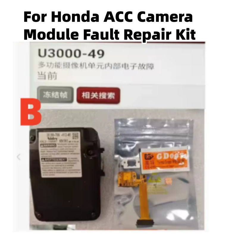 For Honda ACC Camera Module Fa - Electronics Repair Parts 评论和价格